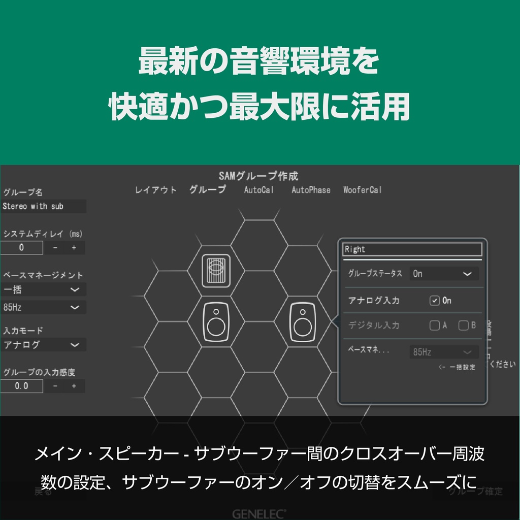 8330ARw+7350APM 2.1ch GLM Studio