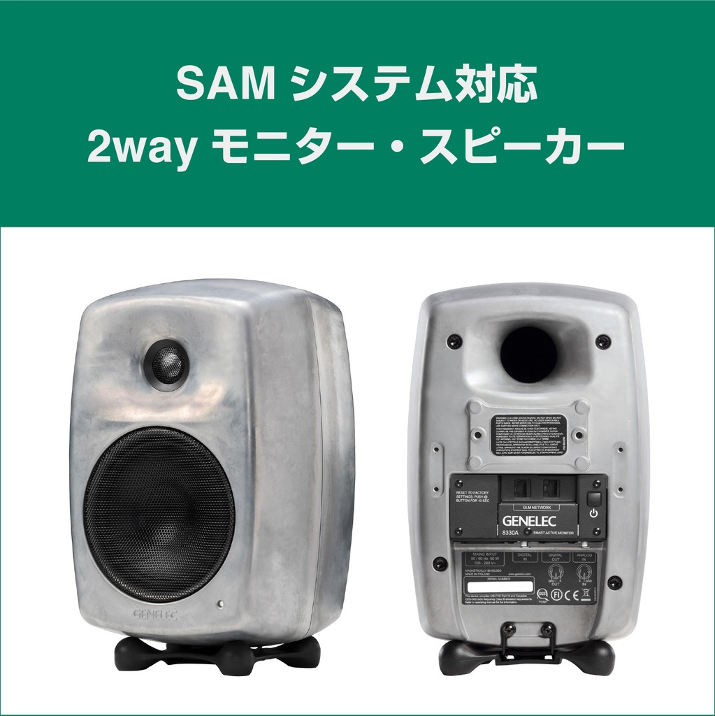 8330ARw+7350APM 2.1ch GLM Studio