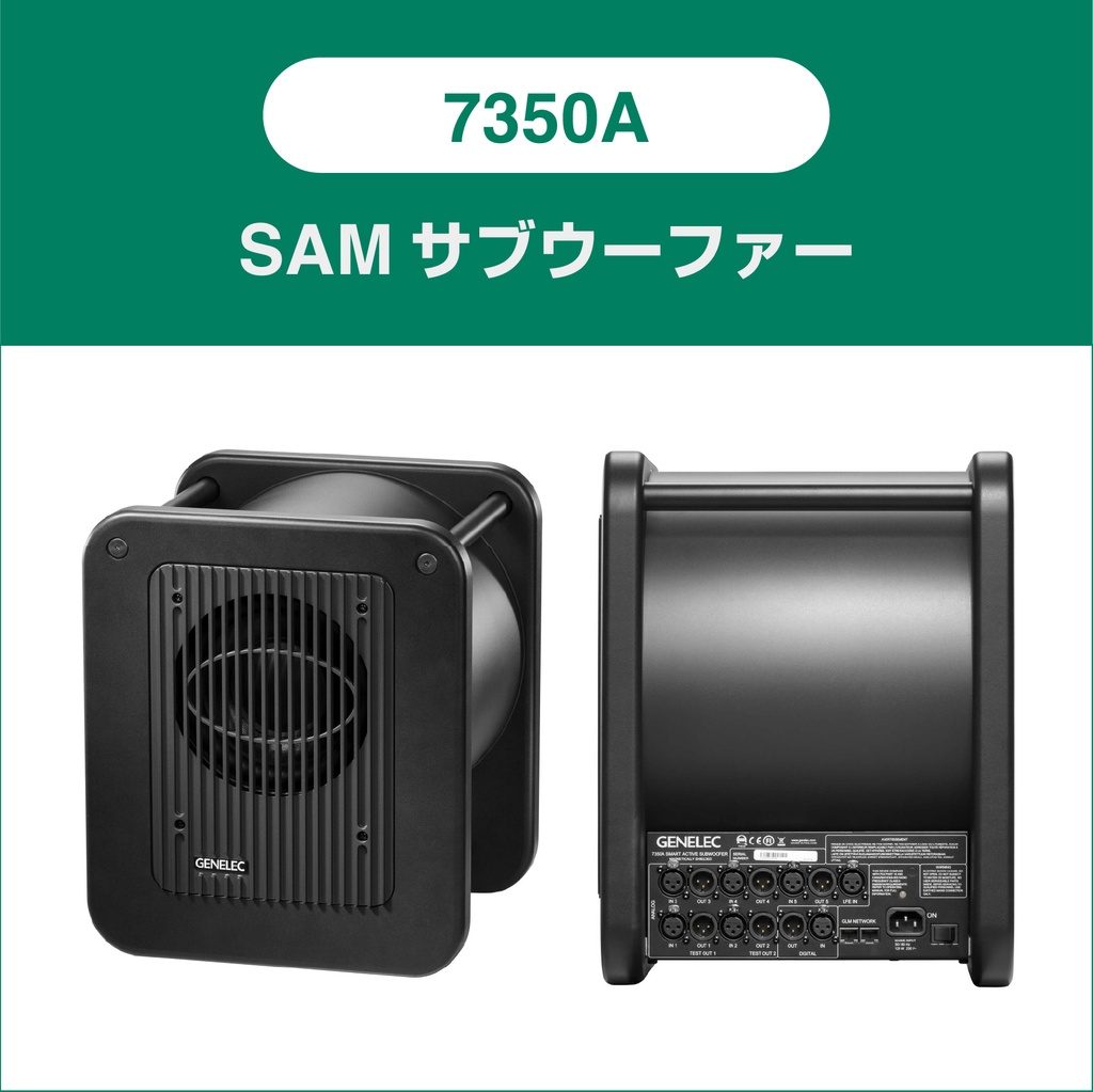 8330AM+7350APM 2.1ch GLM Studio